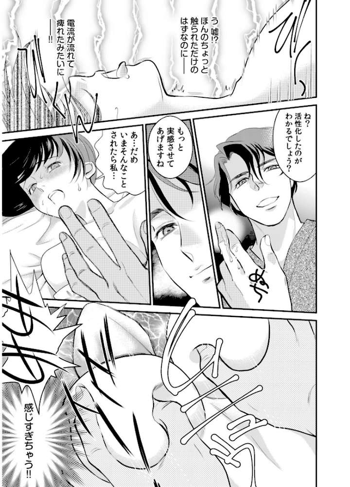 【超合本】「人妻なのに…夫以外のアレを…」〜温泉旅行でビクビク美乳マッサージ〜【ふじいあきこ】 (p22)