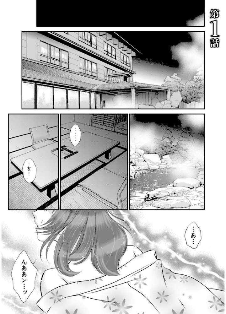 【超合本】「人妻なのに…夫以外のアレを…」〜温泉旅行でビクビク美乳マッサージ〜【ふじいあきこ】 (p4)