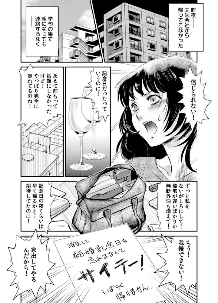 【超合本】「人妻なのに…夫以外のアレを…」〜温泉旅行でビクビク美乳マッサージ〜【ふじいあきこ】 (p8)