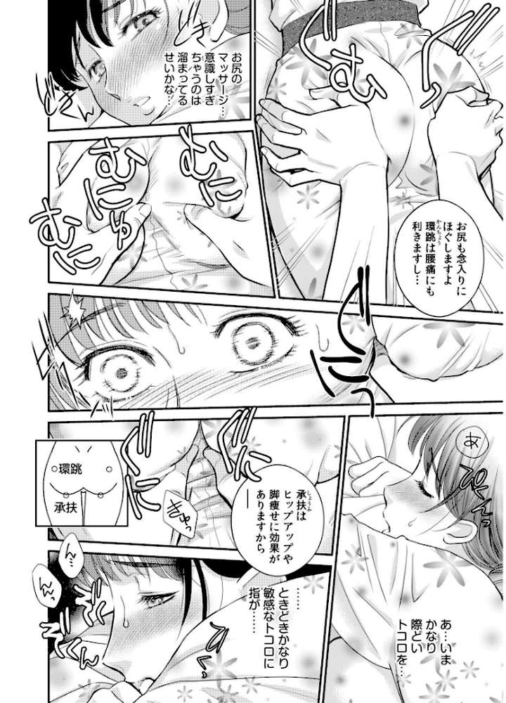 【超合本】「人妻なのに…夫以外のアレを…」〜温泉旅行でビクビク美乳マッサージ〜【ふじいあきこ】 (p15)