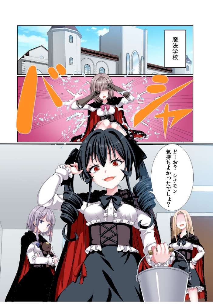 パーティ内できもがられた脳筋戦士の俺でもモテモテになることができました（15）【ぎヴちょこ】 (p2)