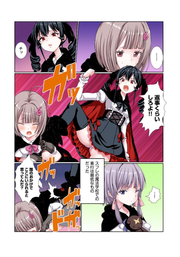 パーティ内できもがられた脳筋戦士の俺でもモテモテになることができました（15）【ぎヴちょこ】 (p3)