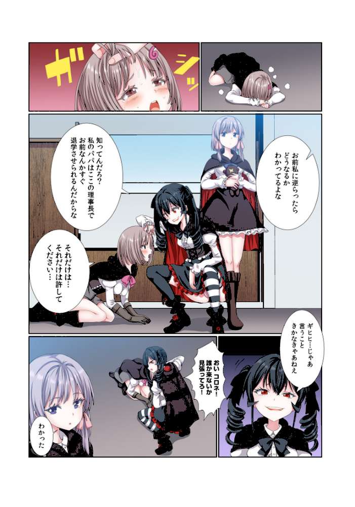 パーティ内できもがられた脳筋戦士の俺でもモテモテになることができました（15）【ぎヴちょこ】 (p4)