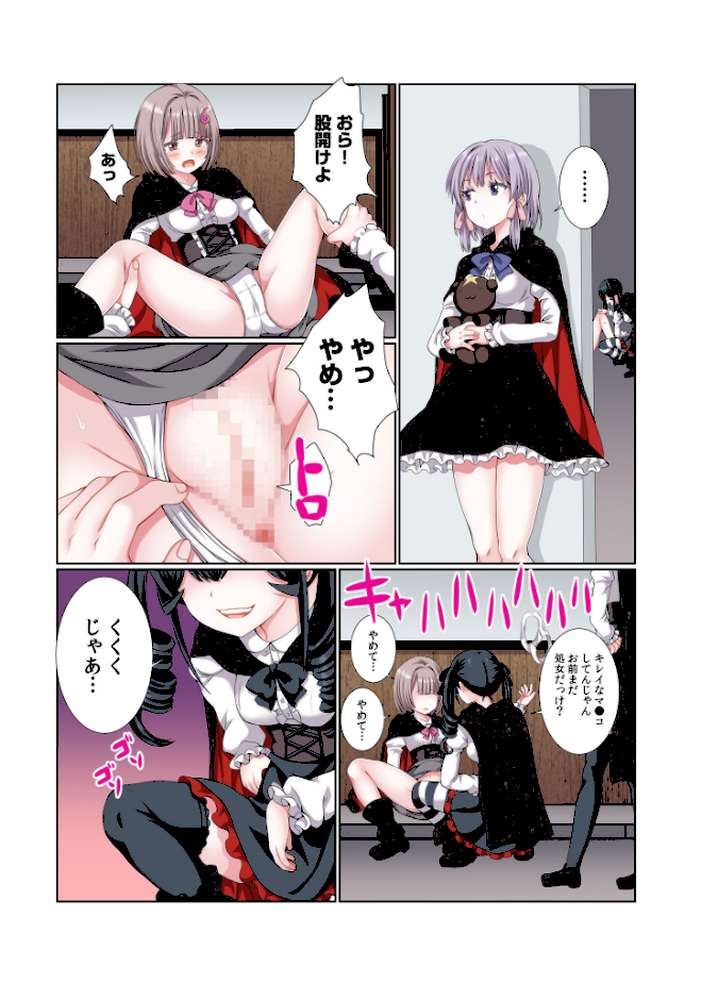 パーティ内できもがられた脳筋戦士の俺でもモテモテになることができました（15）【ぎヴちょこ】 (p5)