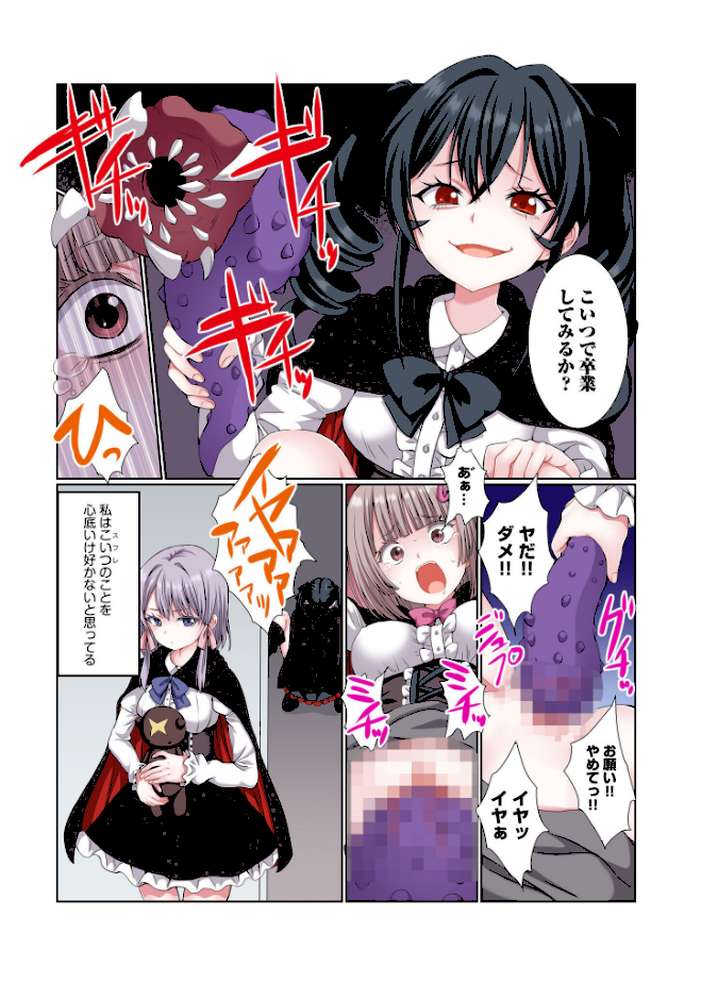 パーティ内できもがられた脳筋戦士の俺でもモテモテになることができました（15）【ぎヴちょこ】 (p6)