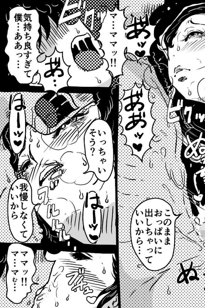 お母さんと僕(21)〜初めての近親相姦。一線を越えて中●し看病をしてくれたママの話。〜【SAYAプロダクツ】 (p4)