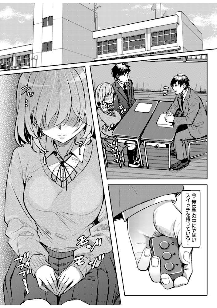 ギャルだくみ〜家出処女とのハメまくり同棲セックス〜（25）【阿賀まりの】 (p2)