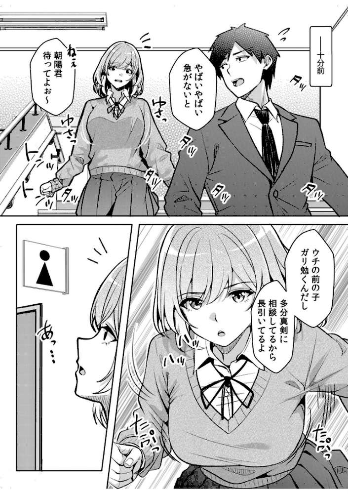 ギャルだくみ〜家出処女とのハメまくり同棲セックス〜（25）【阿賀まりの】 (p3)