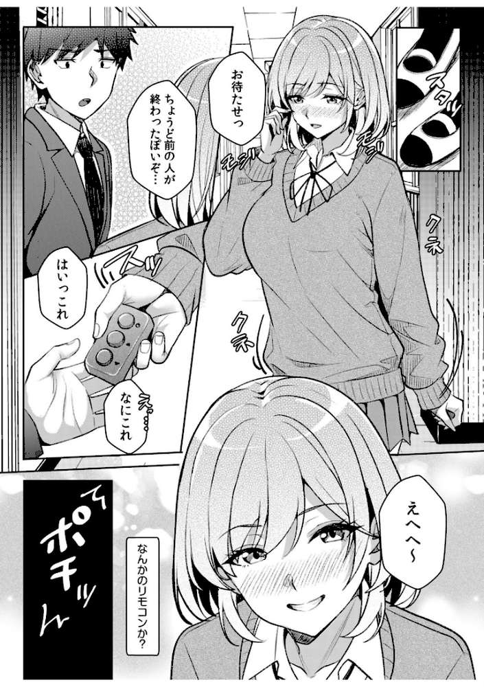 ギャルだくみ〜家出処女とのハメまくり同棲セックス〜（25）【阿賀まりの】 (p5)