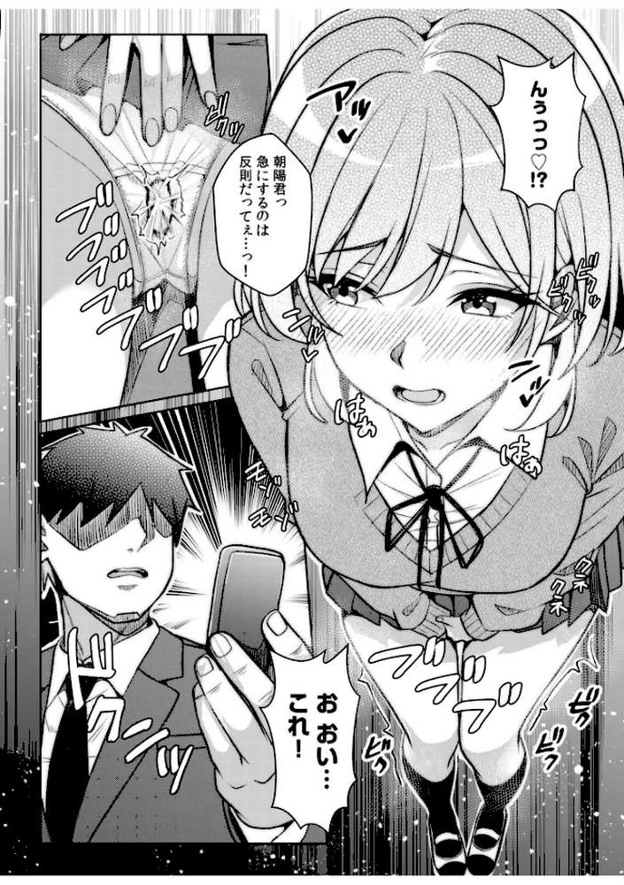 ギャルだくみ〜家出処女とのハメまくり同棲セックス〜（25）【阿賀まりの】 (p6)