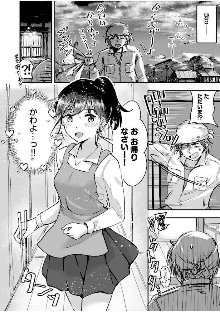 つぼみちゃんのおてつだい〜田舎少女とないしょエッチ〜（2）【特典付き限定版】【えんがわ同盟】 (p5)