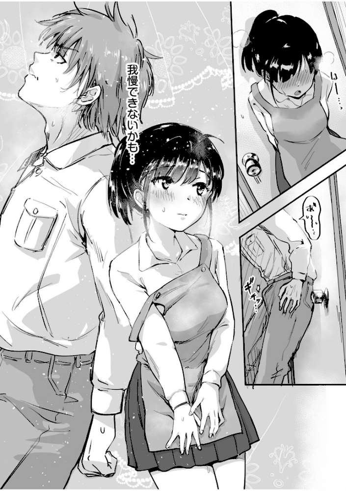 つぼみちゃんのおてつだい〜田舎少女とないしょエッチ〜（2）【特典付き限定版】【えんがわ同盟】 (p7)