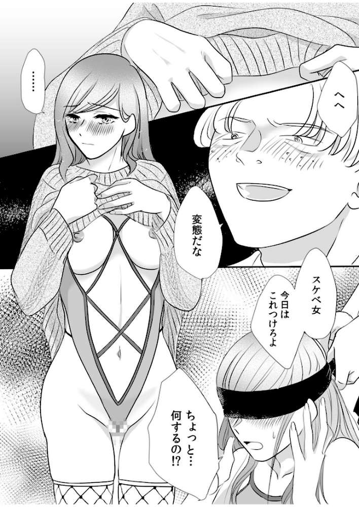 リナの体験談（6）〜彼の友達の巨根〜【りある ほしのとえ】 (p6)