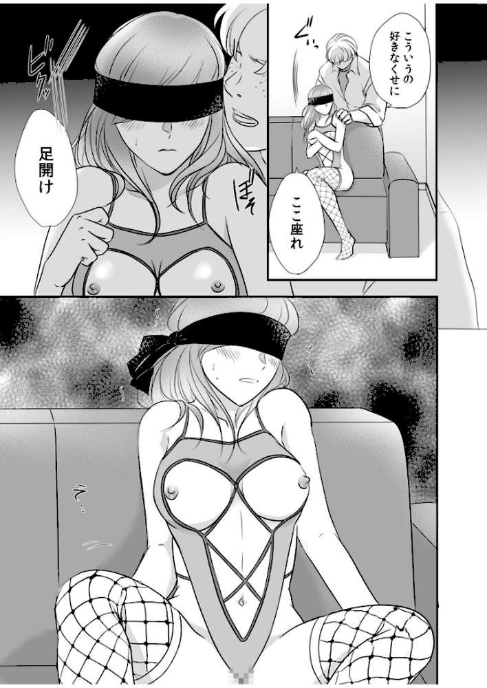 リナの体験談（6）〜彼の友達の巨根〜【りある ほしのとえ】 (p7)