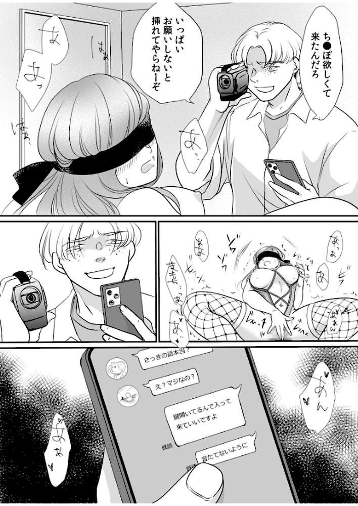 リナの体験談（6）〜彼の友達の巨根〜【りある ほしのとえ】 (p9)