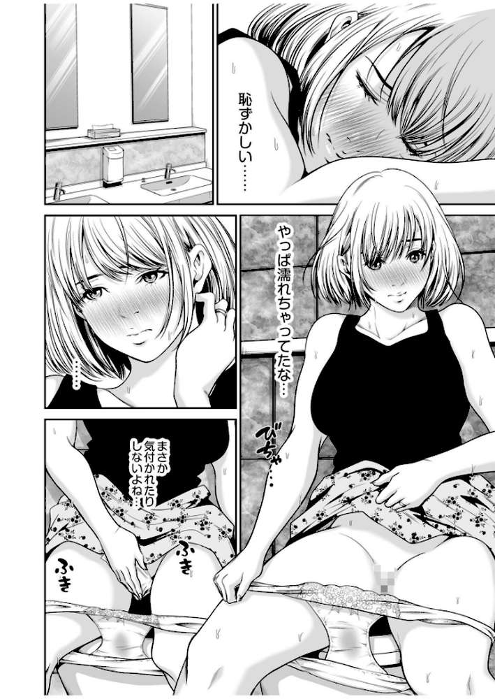 【超ボリューム全集】復讐につき、お前の嫁を抱く… なせばセレクション【なせば】 (p17)