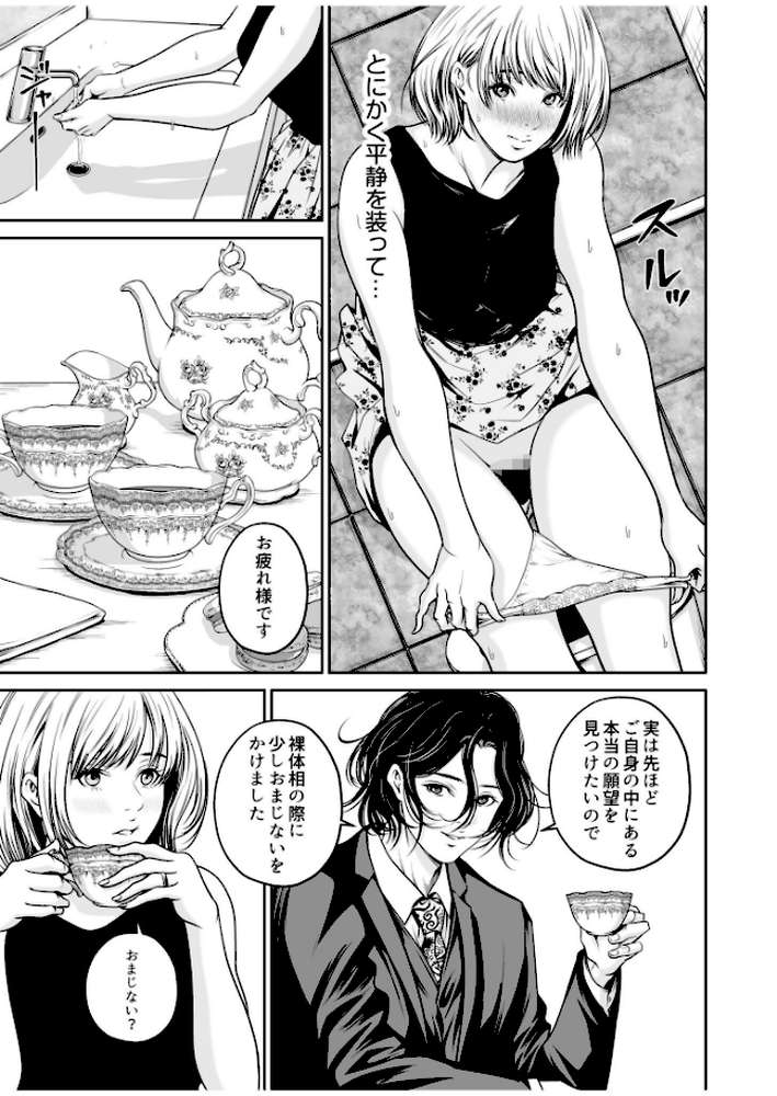 【超ボリューム全集】復讐につき、お前の嫁を抱く… なせばセレクション【なせば】 (p18)