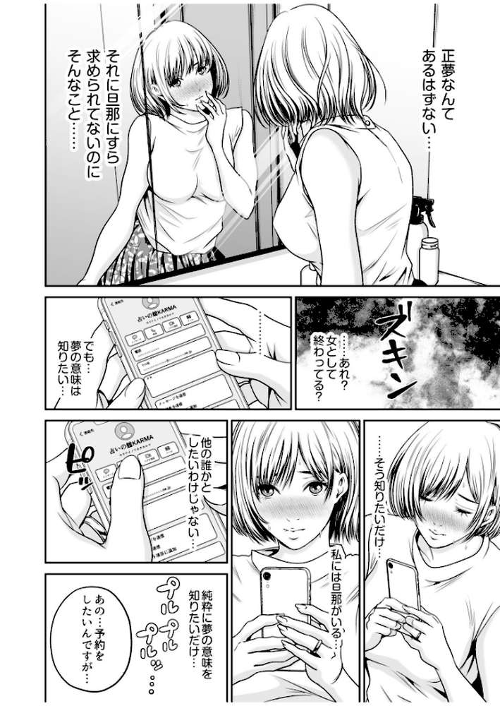 【超ボリューム全集】復讐につき、お前の嫁を抱く… なせばセレクション【なせば】 (p26)