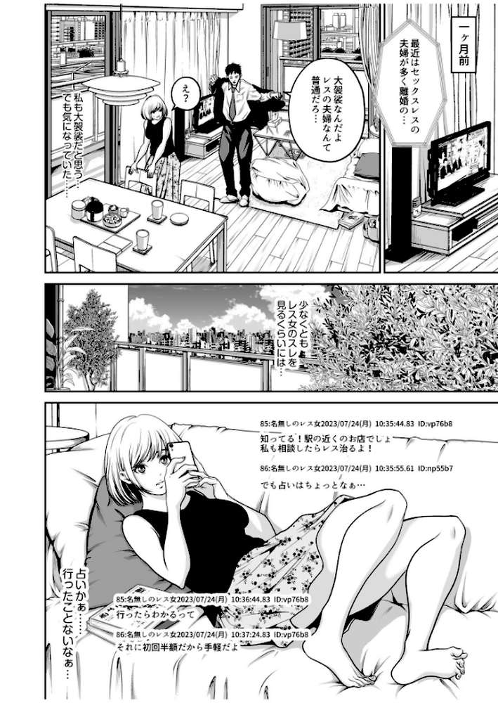【超ボリューム全集】復讐につき、お前の嫁を抱く… なせばセレクション【なせば】 (p7)