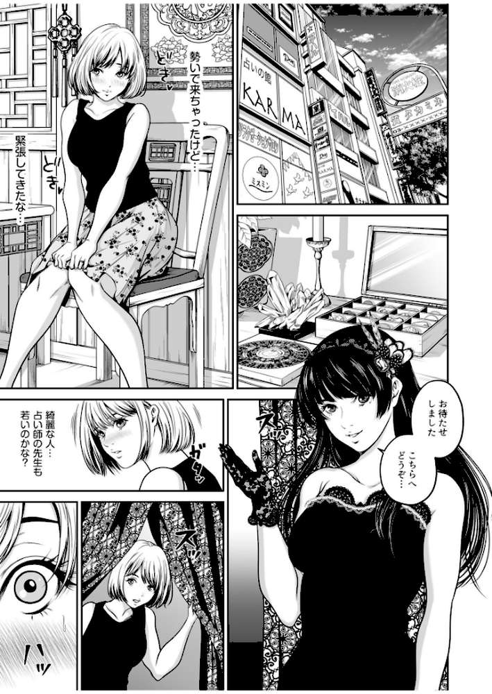 【超ボリューム全集】復讐につき、お前の嫁を抱く… なせばセレクション【なせば】 (p8)