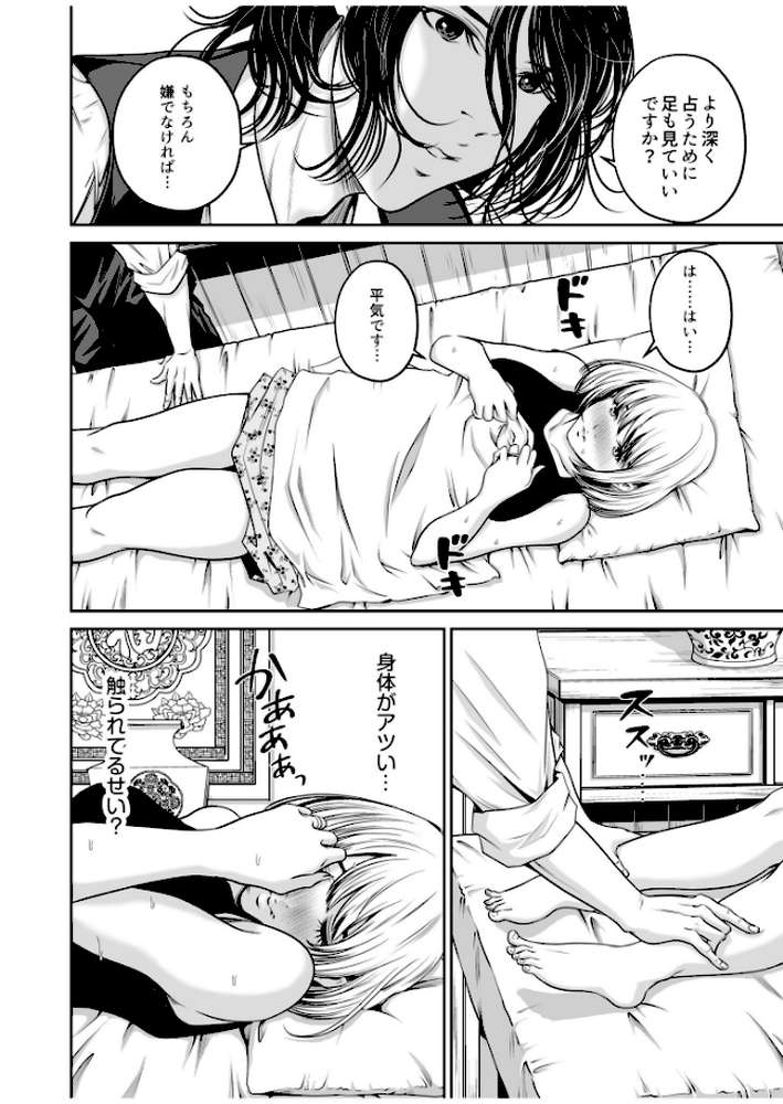 【超ボリューム全集】復讐につき、お前の嫁を抱く… なせばセレクション【なせば】 (p15)