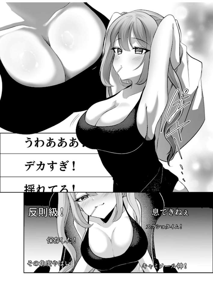 モブ男子達に晒される巨乳アイドルの生おっぱい（16）〜よわよわオタクくんがなずなのおっぱい見れるわけないじゃんw〜【P＆I】 (p4)