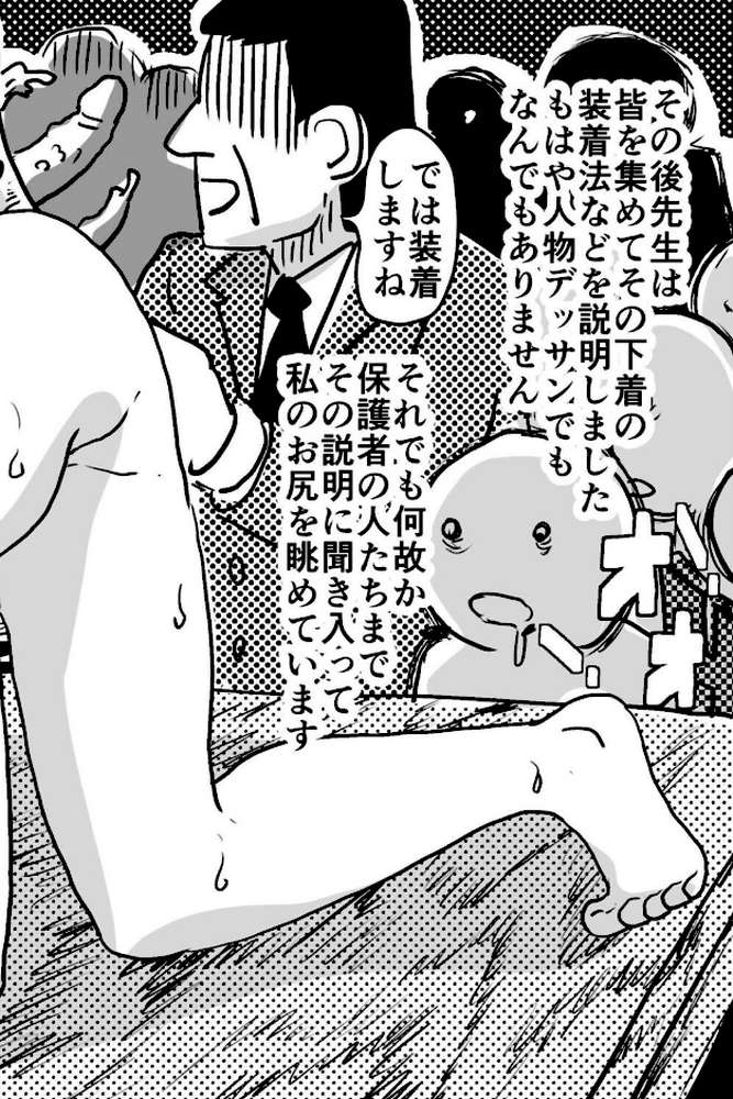 お母さんと僕（24）〜息子の授業参観日にヌードデッサンのモデル担当係になったお母さんの話。〜【SAYAプロダクツ】 (p2)