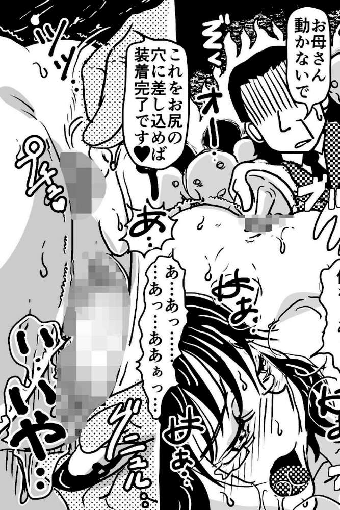 お母さんと僕（24）〜息子の授業参観日にヌードデッサンのモデル担当係になったお母さんの話。〜【SAYAプロダクツ】 (p5)