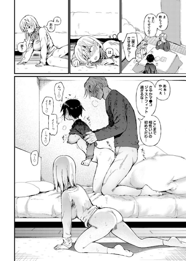 TSしたら友達にヤられたし彼女もNTRれた話【電子単行本】 【どえむたん】 (p18)