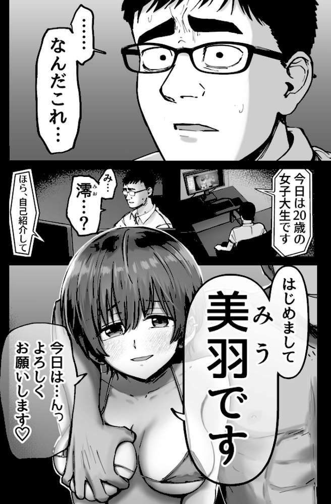 托卵の娘【電子単行本】【俺太郎】 (p14)