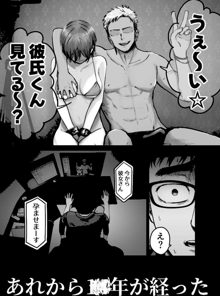 托卵の娘【電子単行本】【俺太郎】 (p3)