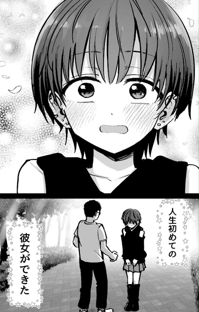 托卵の娘【電子単行本】【俺太郎】 (p6)
