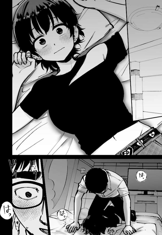 托卵の娘【電子単行本】【俺太郎】 (p7)