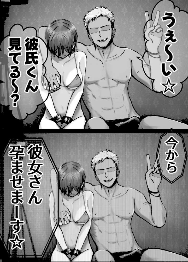 托卵の娘【電子単行本】【俺太郎】 (p13)