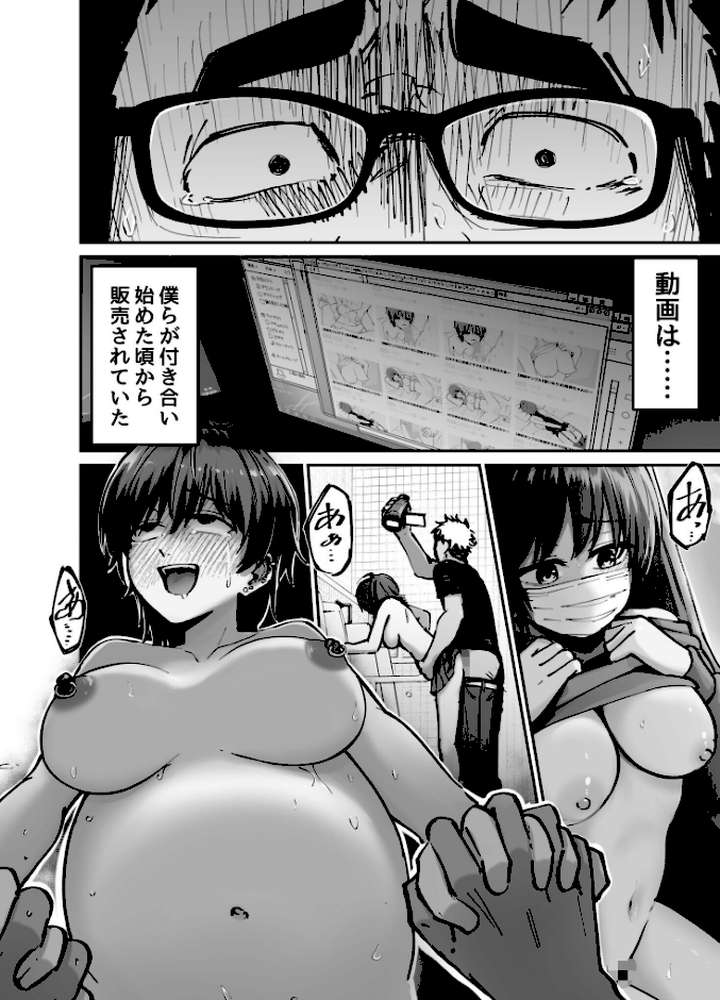 托卵の娘【電子単行本】 【俺太郎】 (p20)