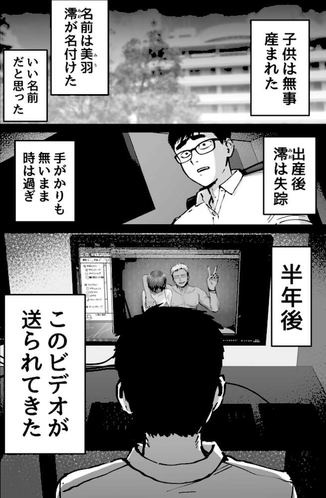 托卵の娘【電子単行本】 【俺太郎】 (p12)