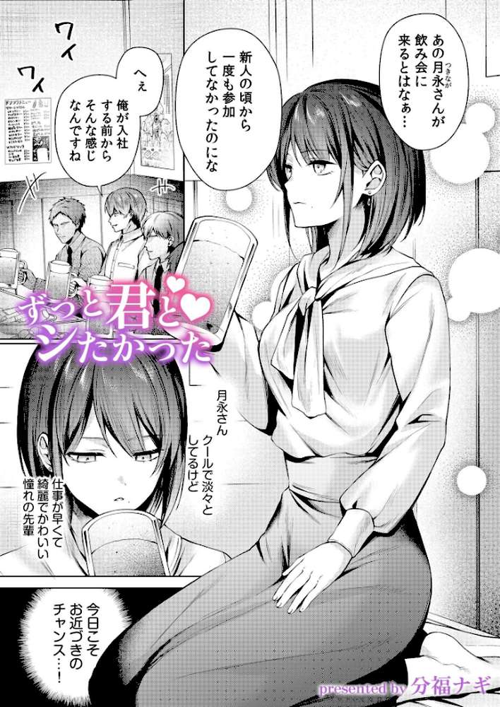 【超ボリューム合本版】お持ち帰られ待ち。 よっぱっぱ女子の性欲受け止めてください【アンソロジー】 (p2)