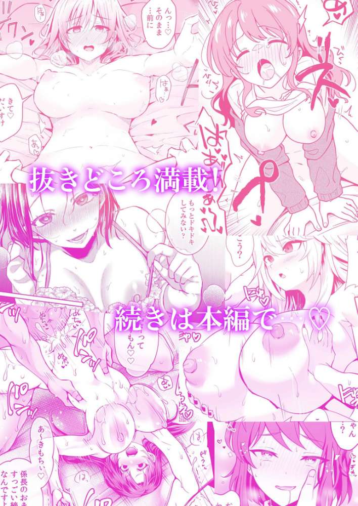 【超ボリューム合本版】お持ち帰られ待ち。 よっぱっぱ女子の性欲受け止めてください【アンソロジー】 (p15)