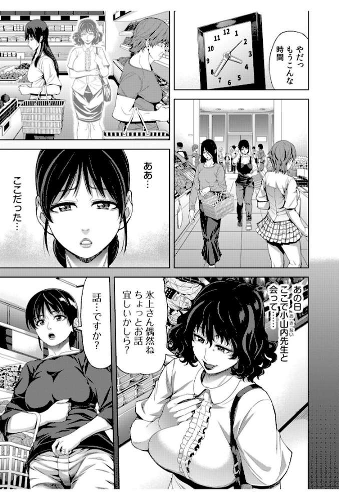 僕をオトナにしたお母さん倶楽部（6）【刻江尋人】 (p4)