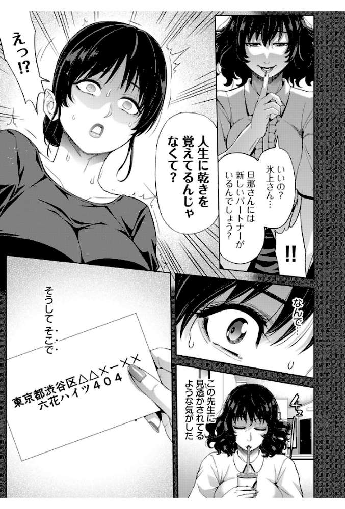 僕をオトナにしたお母さん倶楽部（6）【刻江尋人】 (p6)