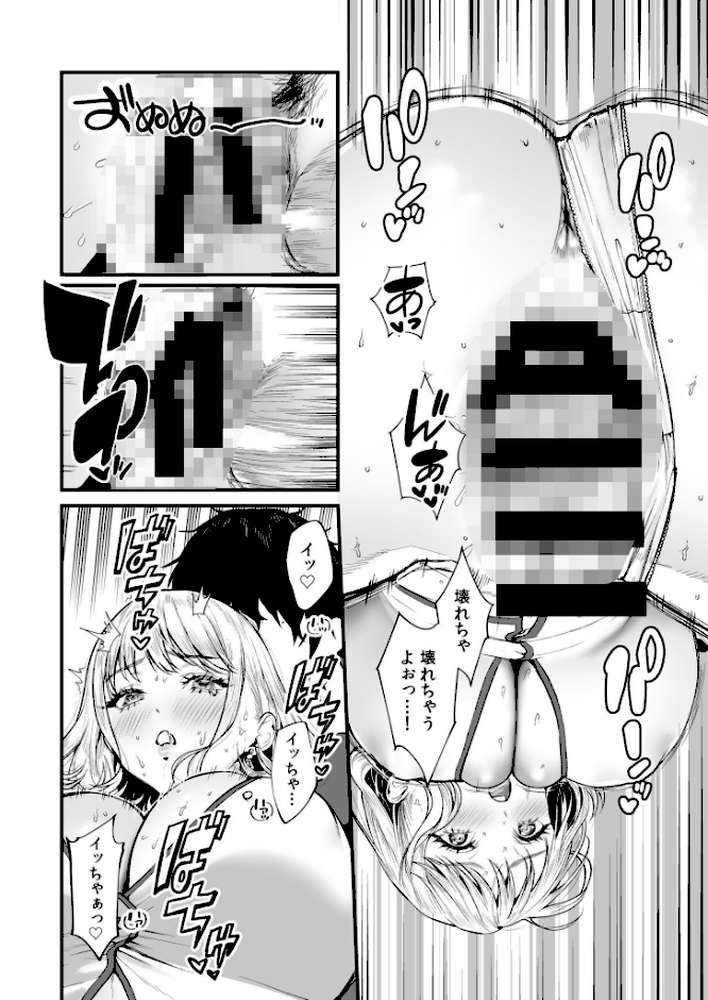 変態ペット付き不動産〜押しに弱いギャルと最後はイチャラブ共同性活〜【電子単行本】【眞空エマ nishi】 (p18)