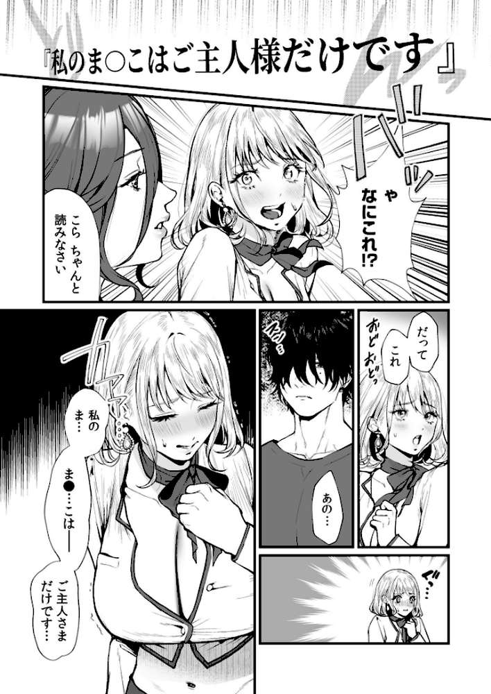 変態ペット付き不動産〜押しに弱いギャルと最後はイチャラブ共同性活〜【電子単行本】【眞空エマ nishi】 (p13)