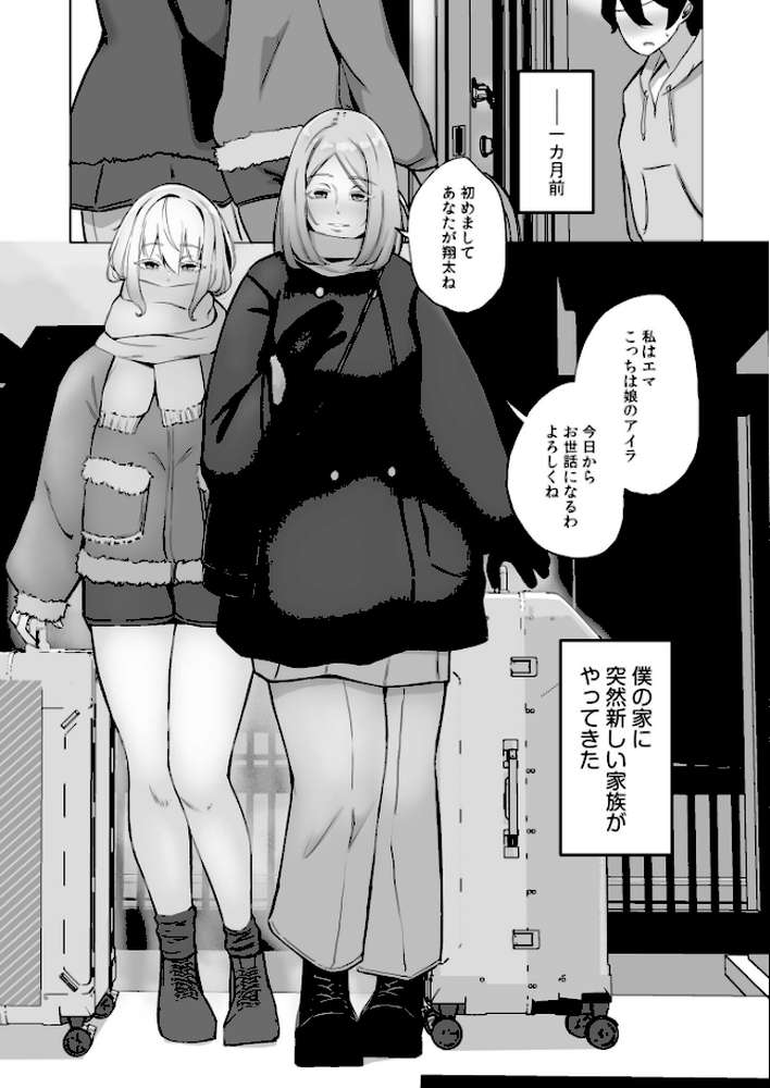 ハメたいカラダ【おにけん】 (p4)
