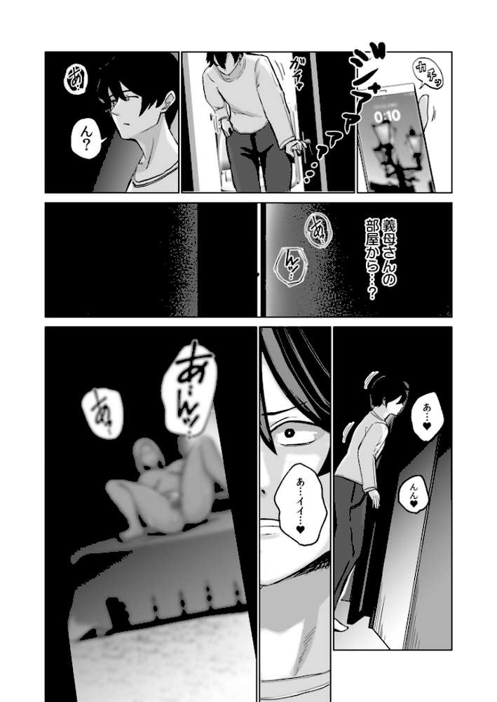 ハメたいカラダ【おにけん】 (p9)