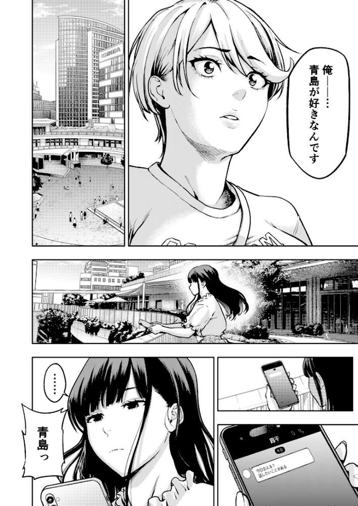 痴女リズム【電子単行本】vol.03【円堂さや】 (p24)