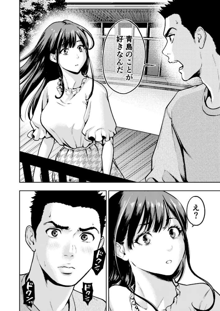 痴女リズム【電子単行本】vol.03【円堂さや】 (p26)
