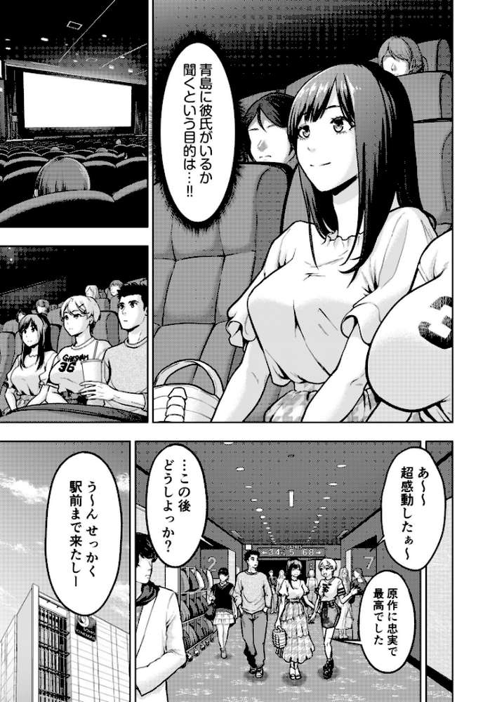 痴女リズム【電子単行本】vol.03【円堂さや】 (p5)