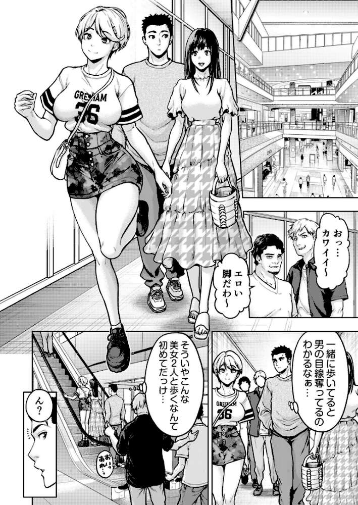 痴女リズム【電子単行本】vol.03【円堂さや】 (p6)