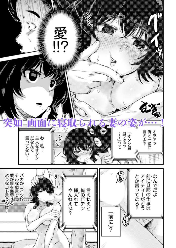 今から全員NTRれます【超ボリューム合本版】【アンソロジー】 (p4)