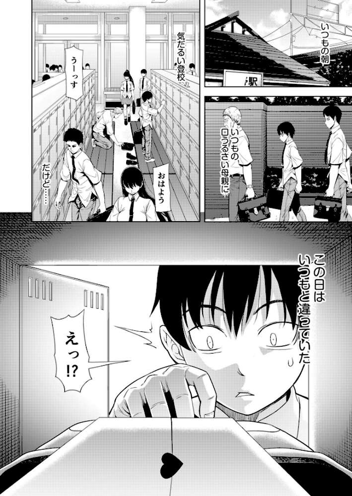 僕をオトナにしたお母さん倶楽部【電子単行本】vol.1【刻江尋人】 (p4)
